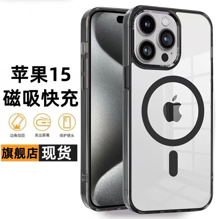 ALANGDUO苹果15手机壳iPhone 14/15 Pro Max透明磁吸式全包保护套