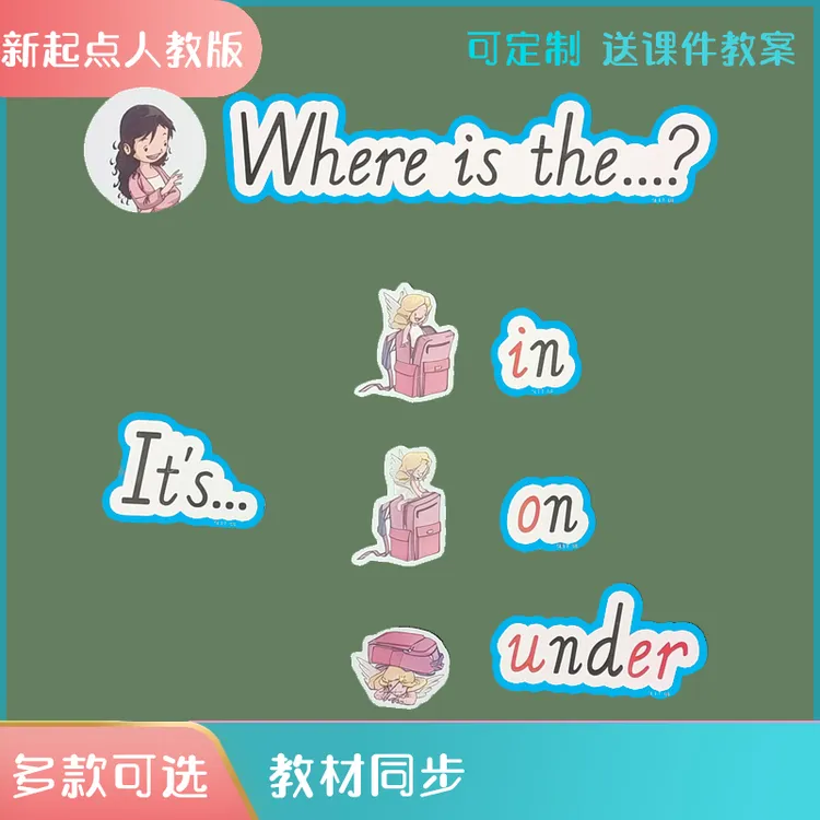 SL新起点人教版小学英语一1年级下册单词句子板书公开优质课教具