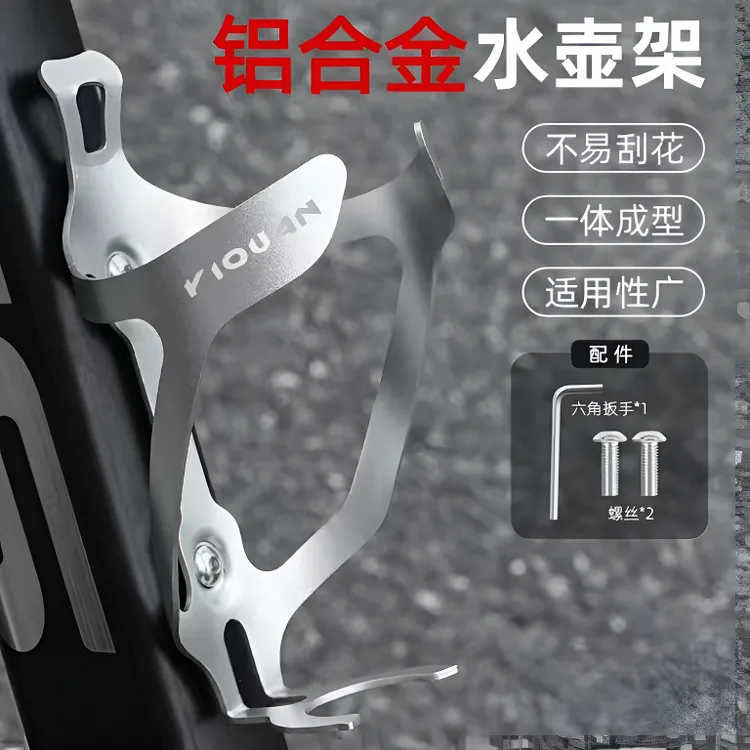 自行车水壶架山地车公路车超轻铝合金水杯架骑行装备自行车水杯架