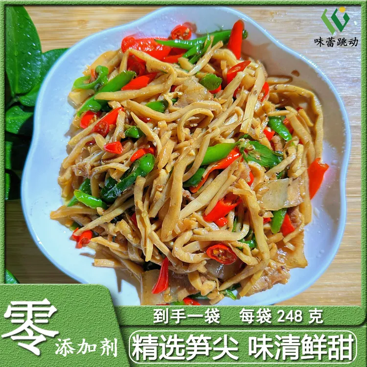拍四送四山林糯米笋蔬菜食材半成品鲜笋脆嫩笋预制菜免泡免切248g