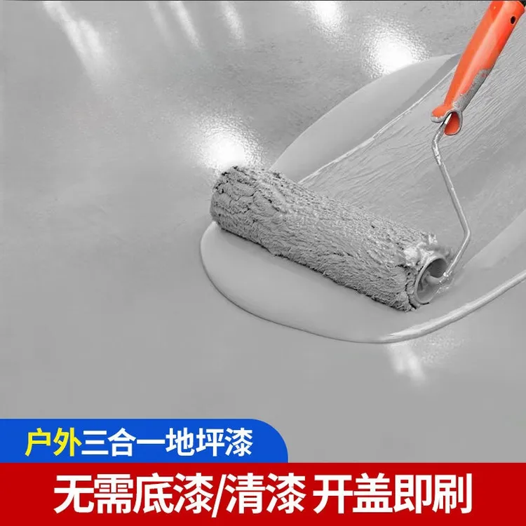 室外地坪漆露天暴晒耐冻水泥地面漆庭院耐磨防滑环保户外地坪漆