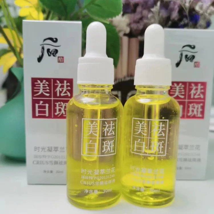 [买一送一]新品美白祛斑精华液溶斑液淡斑淡化黑色素