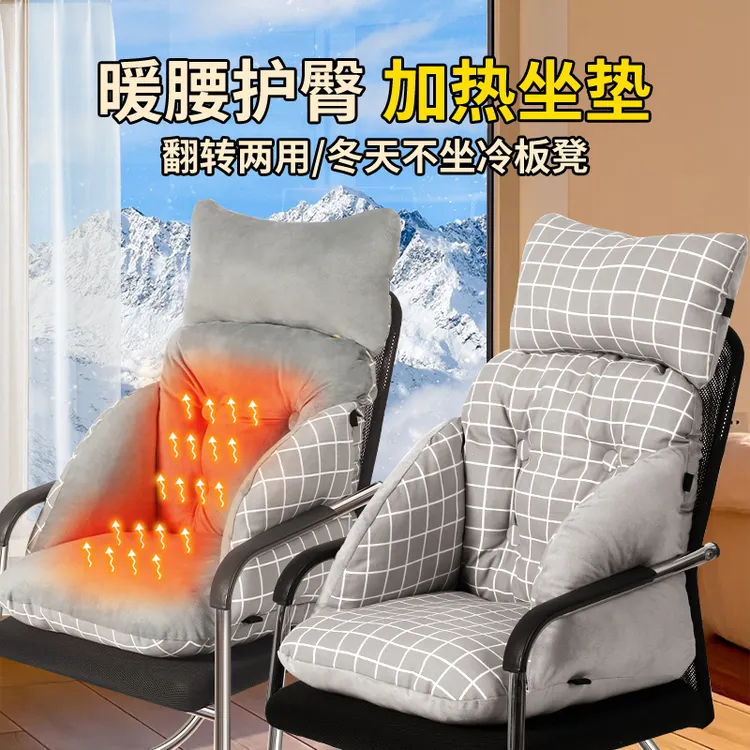 漂流城usb加热坐垫靠垫一体办公室加厚可拆洗电脑座椅靠背垫椅垫