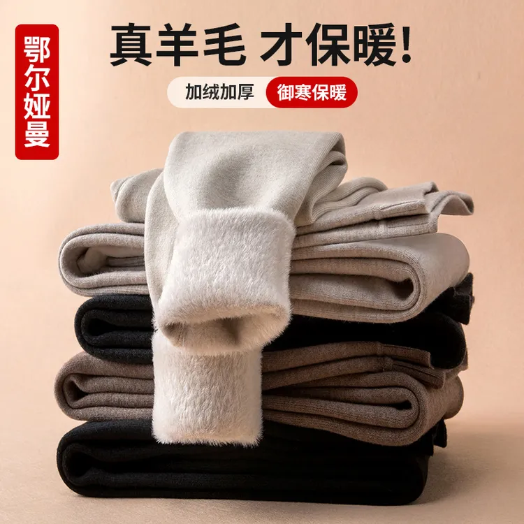 男女一体绒加厚绵羊毛裤大码女款高腰保暖裤双层针织空气层羊毛裤