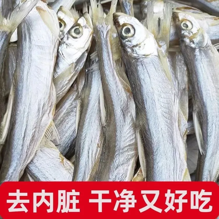 大别山原生态淡水鱼干 咸鱼干 腌制咸鱼大刁子鱼干翘嘴鱼干500g