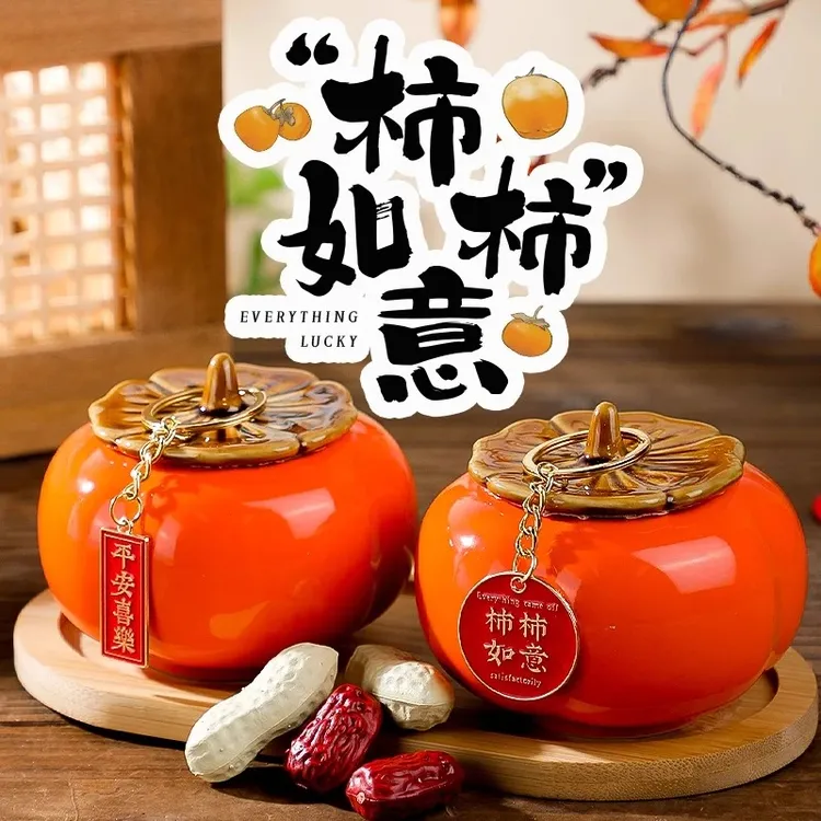 2025乔迁柿子罐桌面摆件装饰家居饰品客厅柿柿如意创意轻奢个性款