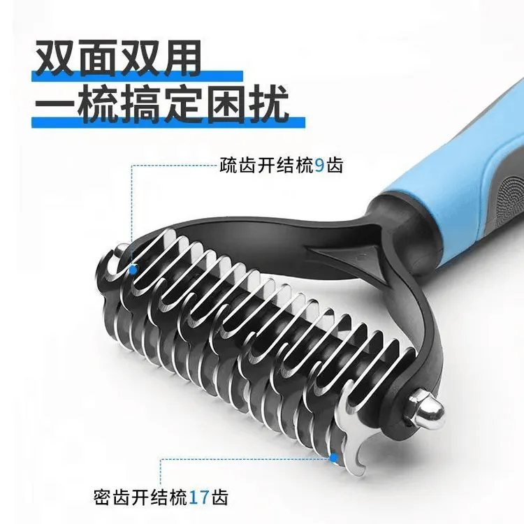 新款猫狗小梳子双面开结蓝色梳毛梳去浮毛猫梳宠物开结按摩梳