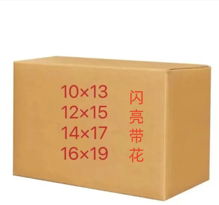 精品加厚半成品手工折纸闪亮带花10X13 12X15 16X19送袋子