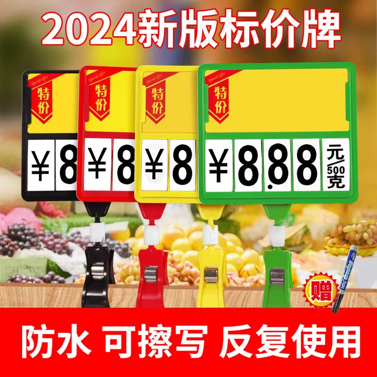 促销牌水果价格牌夹子水果店爆炸贴蔬菜超市商品标价签标价牌新款