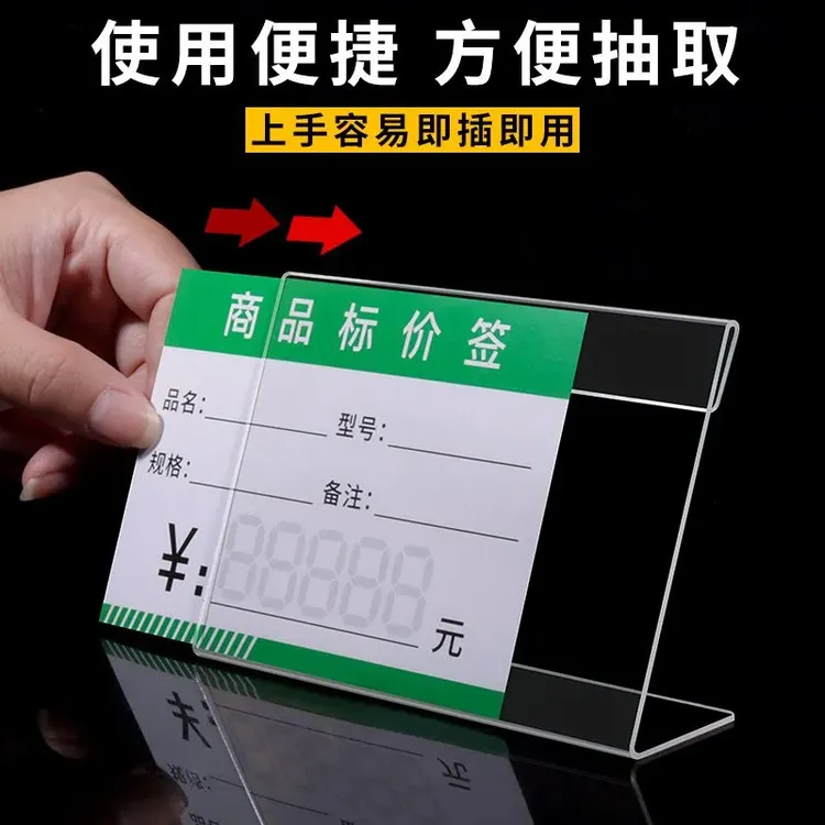 亚克力透明标价牌平贴式标价签座架L型台卡办公展示商标办公展示H
