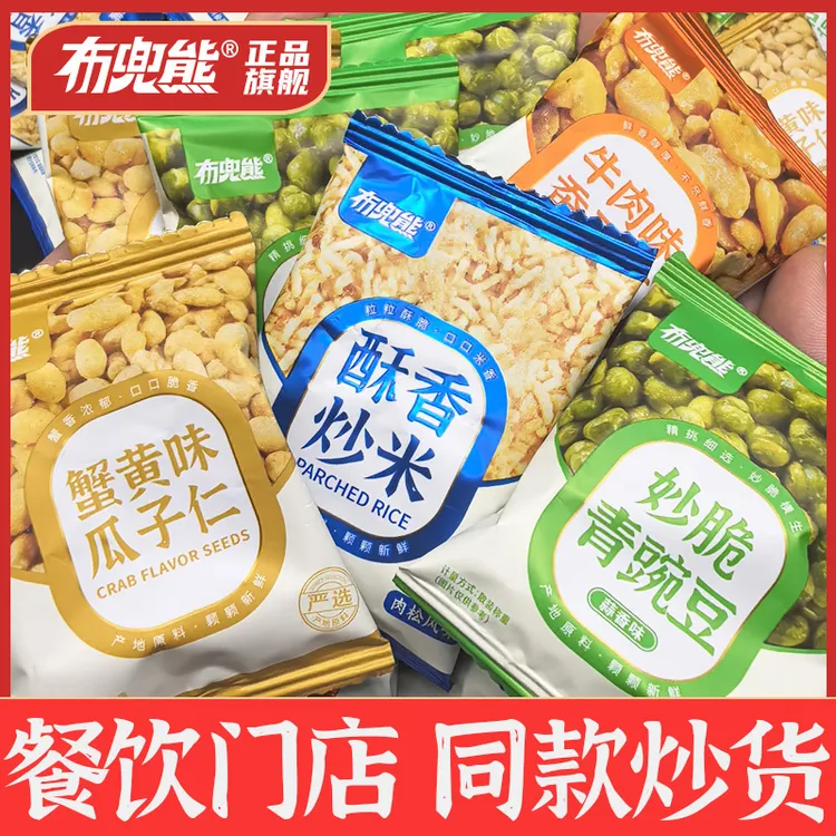 布兜熊【火锅小吃】蚕豆片妙脆青豌豆肉松炒米蟹黄瓜子仁严选零食