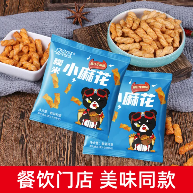 布兜熊【湘菜门店专用】布兜熊餐饮零食小麻花休闲零食小吃10g包
