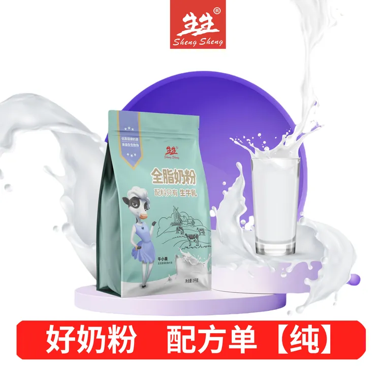 生生全脂奶粉1kg 中老年青少年奶粉早餐 自有牧场奶源