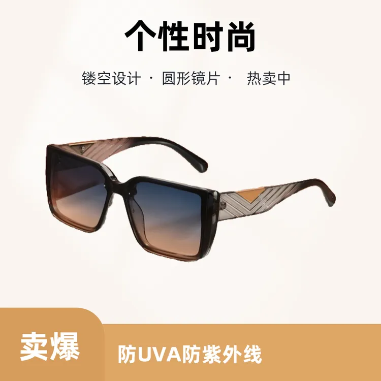 2024年新款太阳镜街拍时尚墨镜网红防紫外线潮流黑色气质夏季防晒