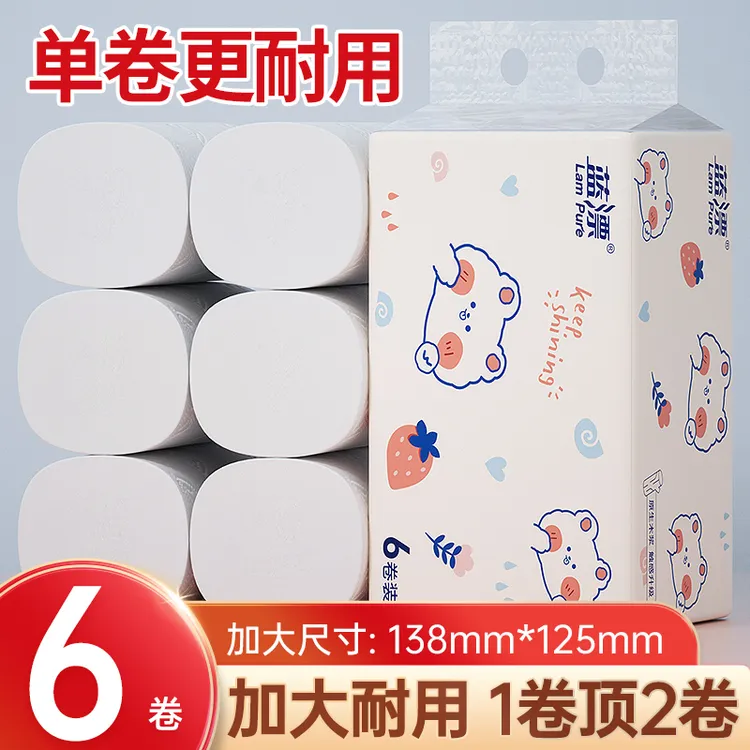 蓝漂130g大号无芯白色卷纸多规格可选家用卫生纸扁卷卫生间大卷