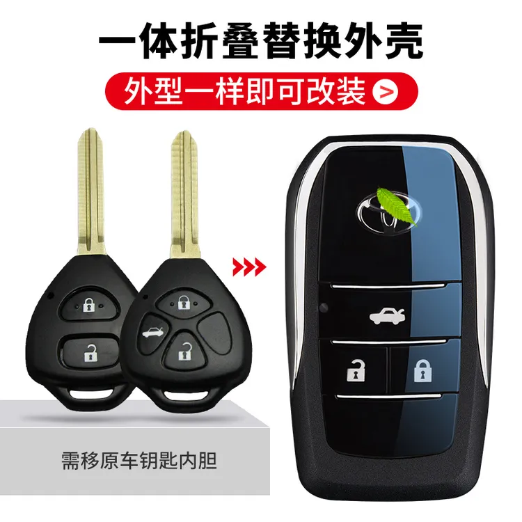 适用丰田致炫致享威驰卡罗拉凯美瑞锐志皇冠RAV4汽车改装钥匙壳