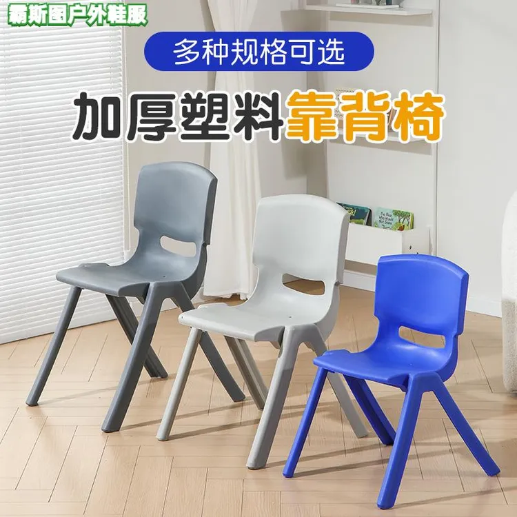 幼儿园椅子儿童靠背塑料课桌椅家用学习培训班成人彩色胶凳子加厚