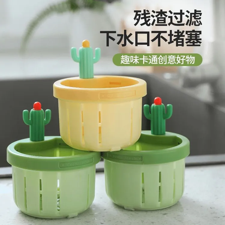 仙人掌水槽过滤篮家用厨房创意沥水篮水槽残渣过滤防堵手提F859