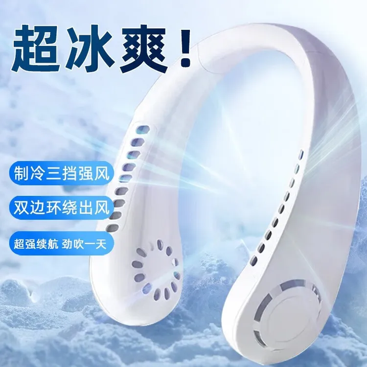 【3+3BL】挂脖风扇随身充电续航懒人学生挂脖制冷运动迷你静音usb