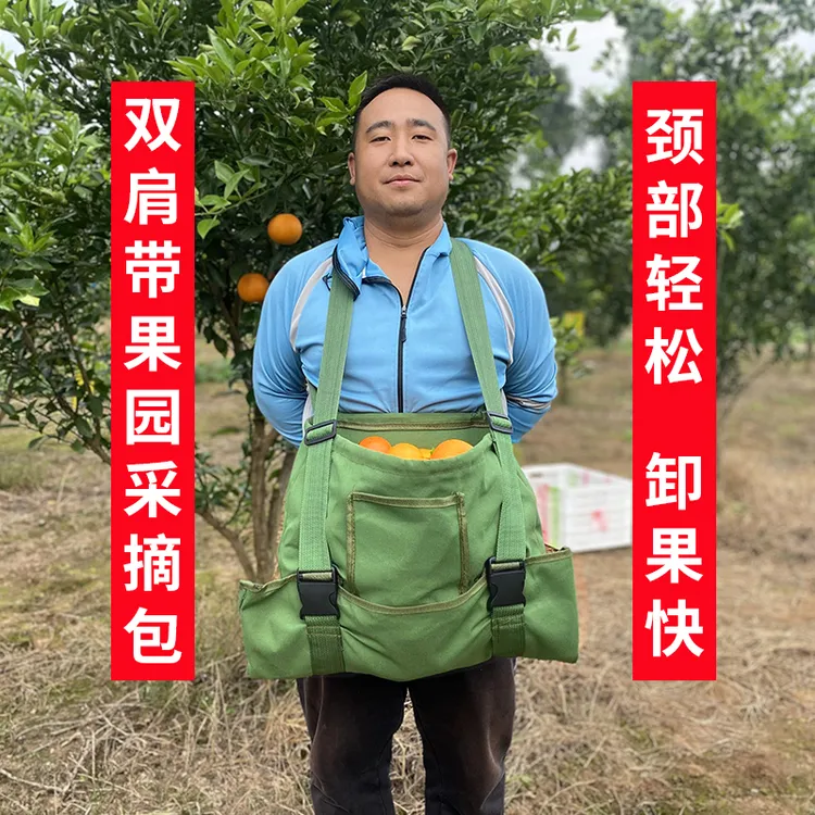 新款采摘包解放双手高效水果采果摘果袋神器果园采摘包帆布包