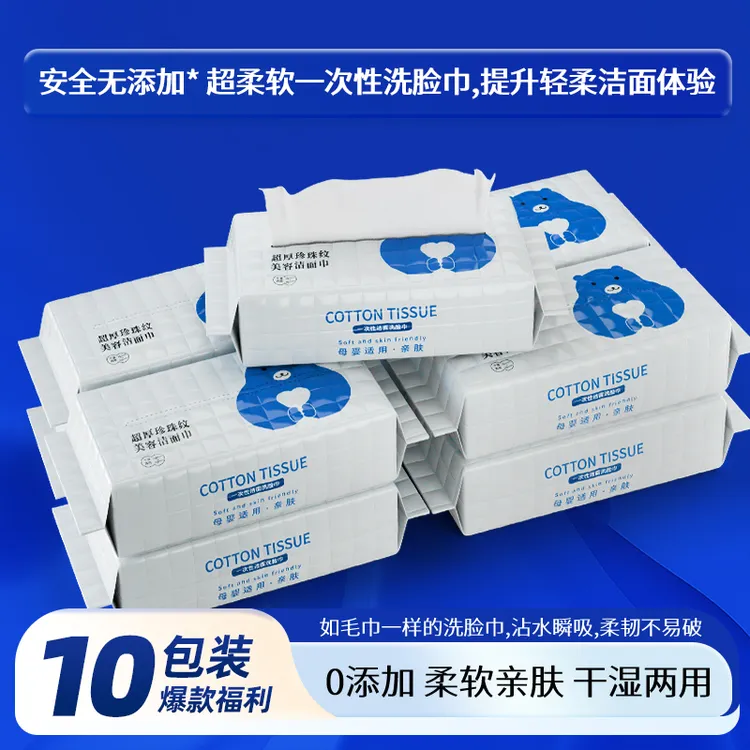 到手10包咕卡熊洗脸巾洁面巾棉柔巾美容巾擦脸巾柔软家庭装TY