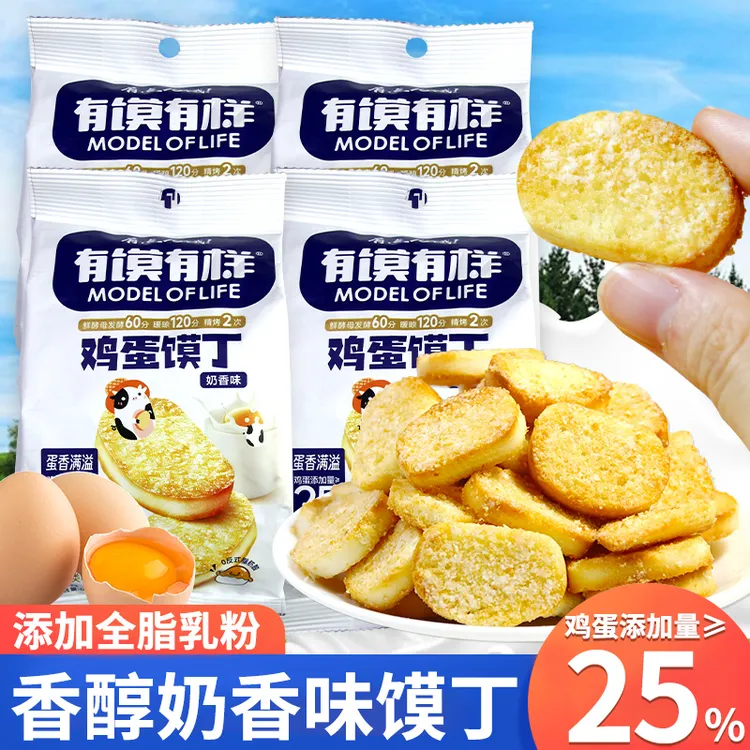有馍有样鸡蛋馍丁奶香馍丁馍片烤馍片营养早餐非油炸休闲解馋零食