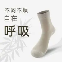 【素颜】2025新款汉麻透气不变形柔软抑菌中筒袜5双装