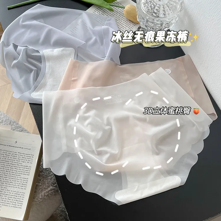 梦美静【六条装】桑蚕丝档无痕冰丝短裤女夏季薄透气速干面膜蜜桃臀