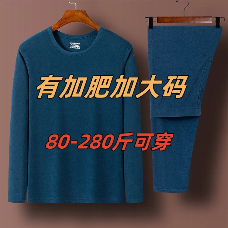 秋冬季德绒保暖内衣爸爸秋衣男款秋裤有加肥加大码双面磨毛套装男