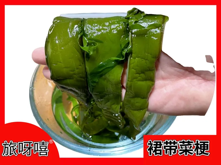 旅呀嘻【LYX】新鲜裙带菜，裙带菜梗  5斤/带箱