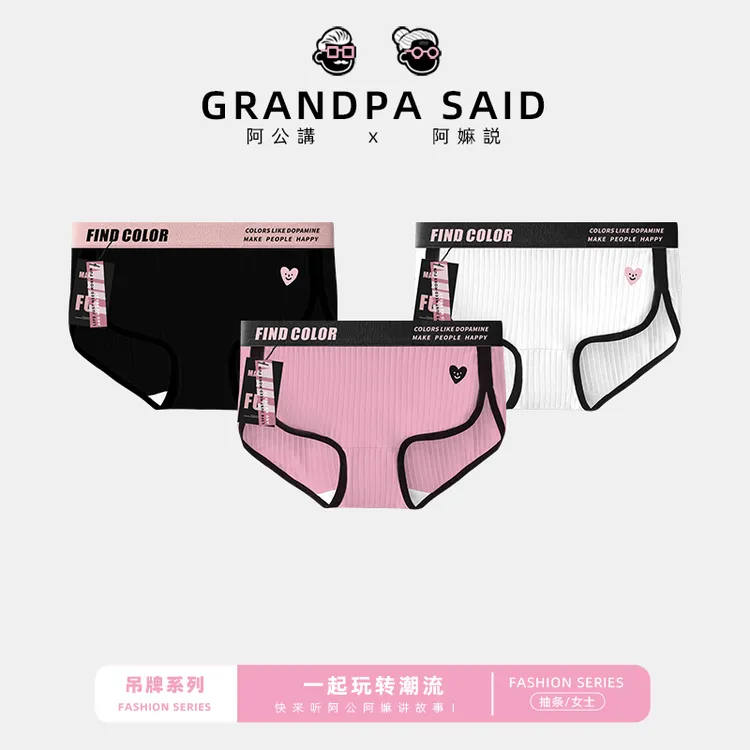 女士内裤新款少女简约卡通印花中腰可爱三角裤学生透气运动短裤商品图