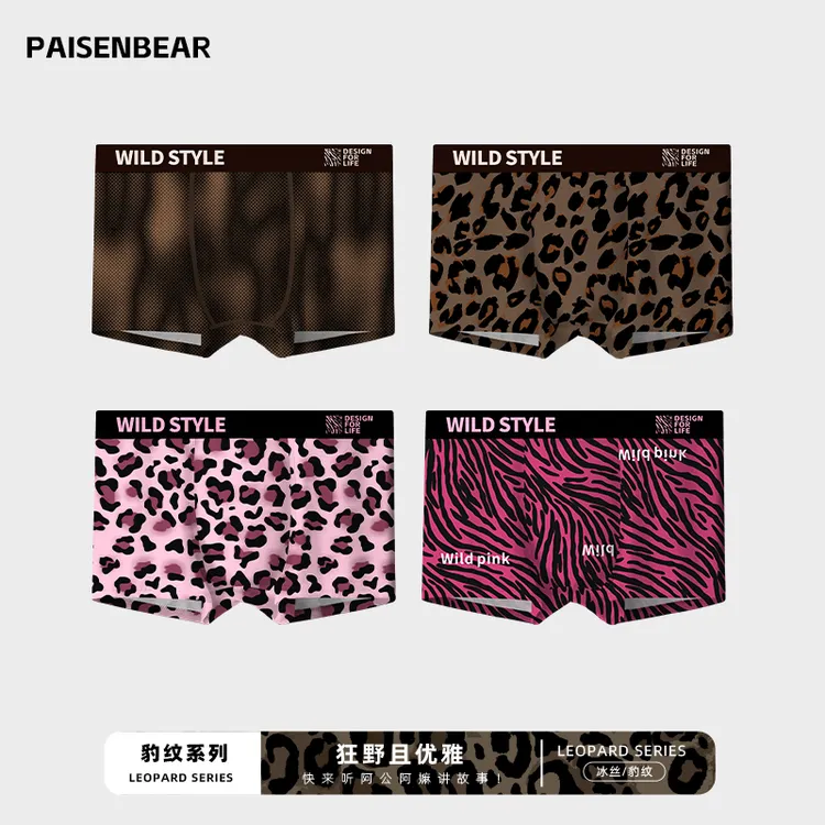 豹纹冰丝2024新款男士内裤性感夏季潮流透气中腰时尚男平角裤印花