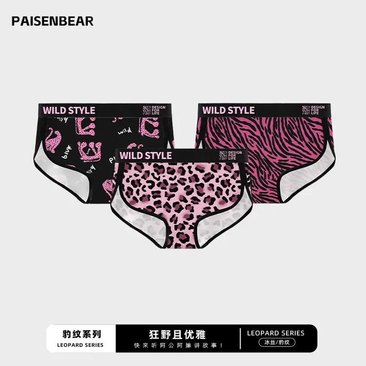 内裤女士冰丝纯欲少女中腰豹纹性感纯欲风新款女生三角裤包臀透气