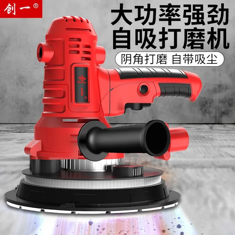 创一墙面打磨机自吸无尘墙面打磨机短柄腻子多功能超轻电动砂纸机