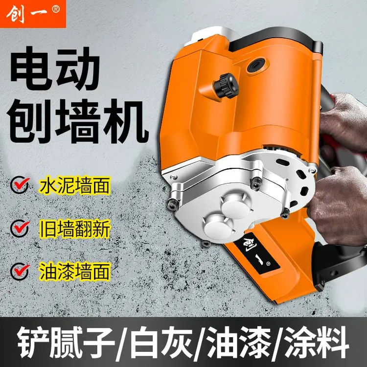 创一刨墙机刮腻子机器墙面旧墙白灰地面混凝土全自动强力刨墙工具