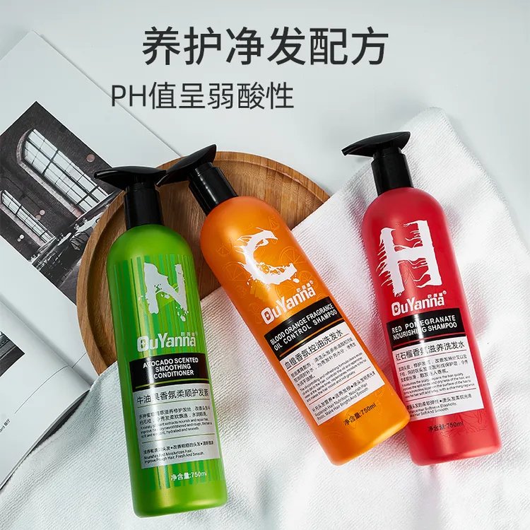 【唐佳专属】欧颜娜血橙洗发水+牛油果护发素-Y04