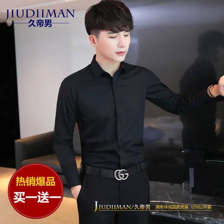 买一送一】商务休闲职业正装白衬衫男士长袖修身衬衣免烫黑色秋季