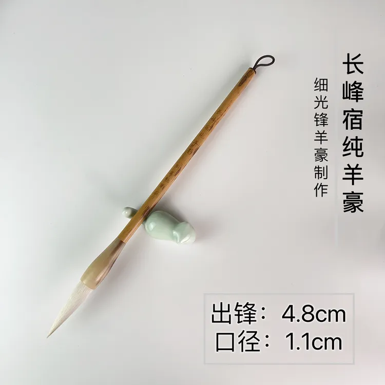 周氏英魁高货纯细光峰羊毫毛笔 出锋4.8 口径1.1专业级 行草隶篆 