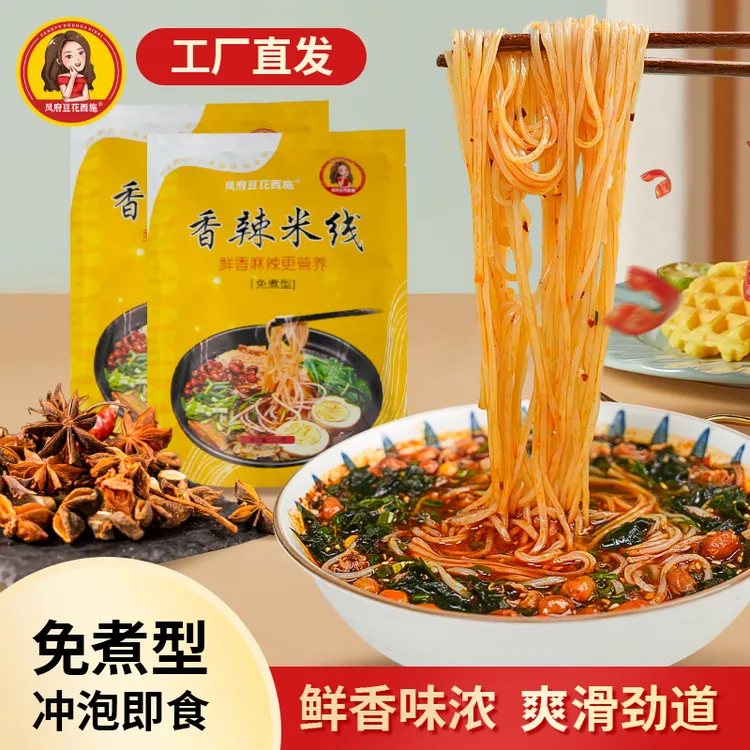 【盼盼喜洋洋】凤府豆花西施陕西香辣米线袋装6袋*220g 免煮 一分钟