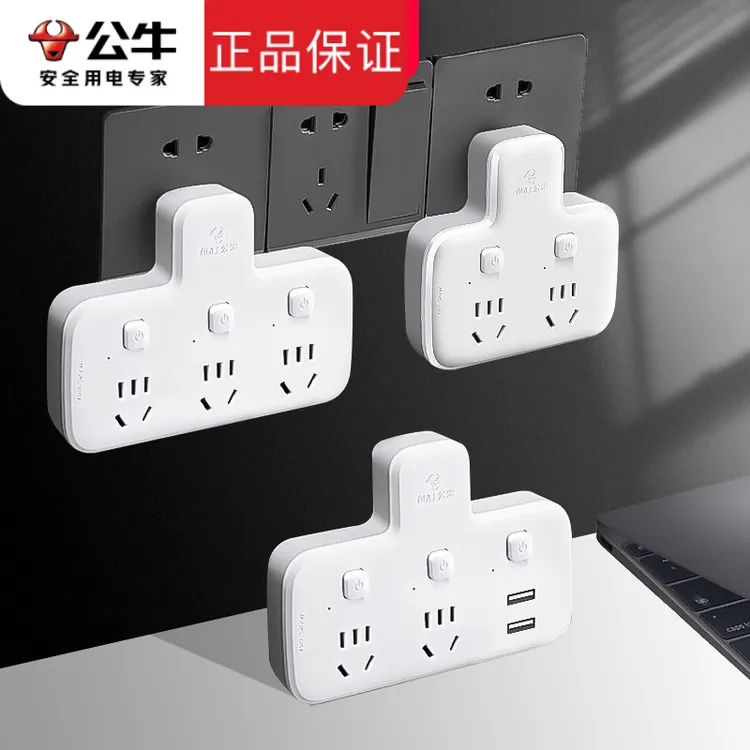 公牛插座扩展器官方正品转换插头转换器多用功能插板一转多孔插排