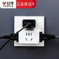公牛一转三迷你转换器多孔插座转换插头插排无线多功能插线板扩展