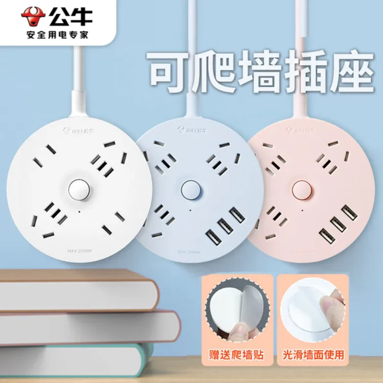 公牛插座官方正品多功能家用排插排学生宿舍插线板圆形电插板带线商品图