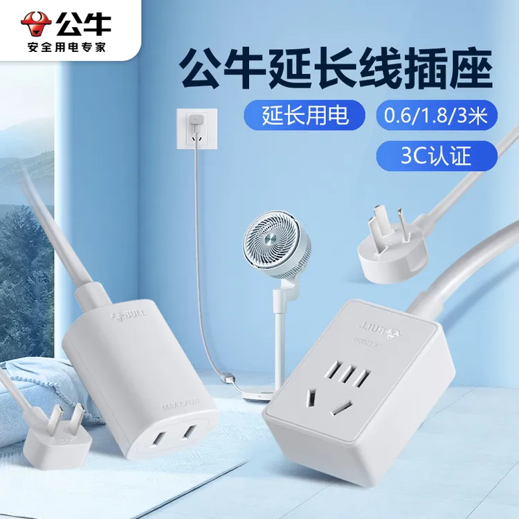 公牛插座延长线无开关插板一位单孔排插电源小插排迷你插头拖线板