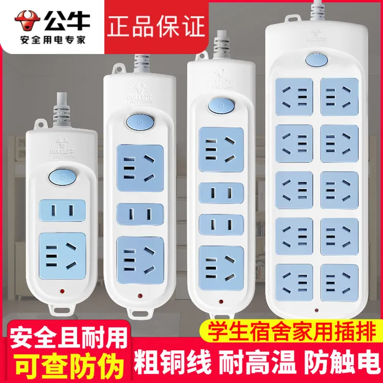 公牛插座官方正品带线正版插排多孔电插板多功能插线板家用接线板商品图