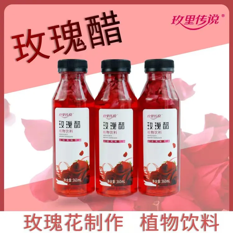 云南鲜花醋玫瑰醋饮品玫瑰汁玫里传说花酿玫瑰酒鲜花饮品墨红玫瑰