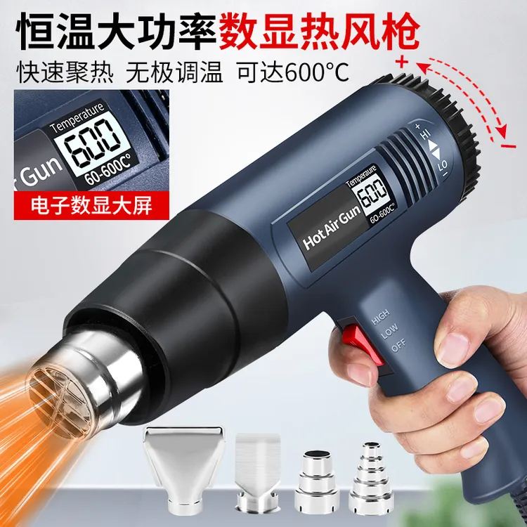 工业级高温热风枪便捷品质数显焊接机美缝剂返工清除热风枪耐高温