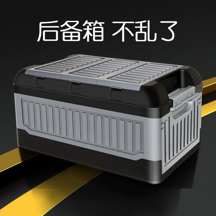 家用后备箱折叠收纳箱汽车户外储物盒整理箱车尾网红收纳箱可折叠