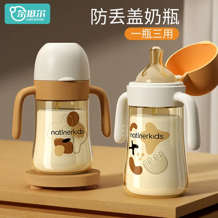 奶瓶儿童1-3岁防摔翻盖宽口径防胀气防呛防摔防漏耐摔三用宝宝