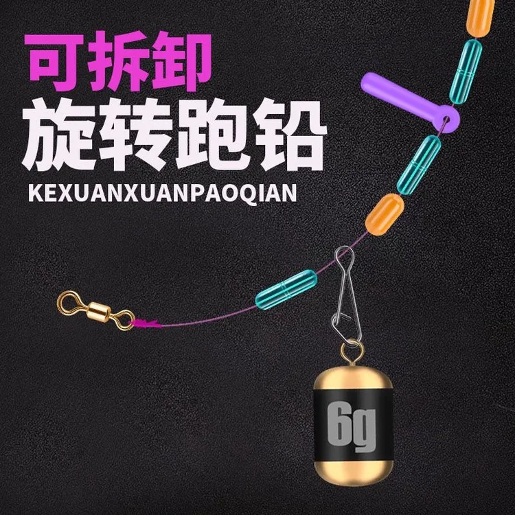 新款滑铅跑铅坠免调漂自动找底防缠绕转环可拆卸连接器快速换铅坠