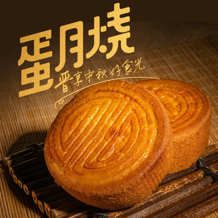 【圣士】糖醇蛋月烧月饼五仁红豆中秋送礼800g